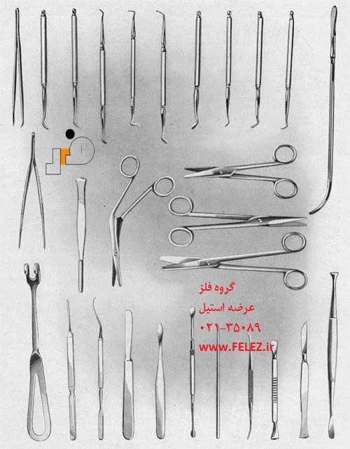 ابزار جراحی تولید شده از ورق استیل مارتنزیتی